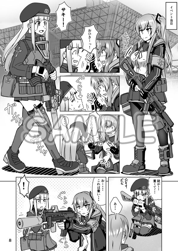 コスプレ売り子のオトモダチ 第二話:イベント後コスックス！