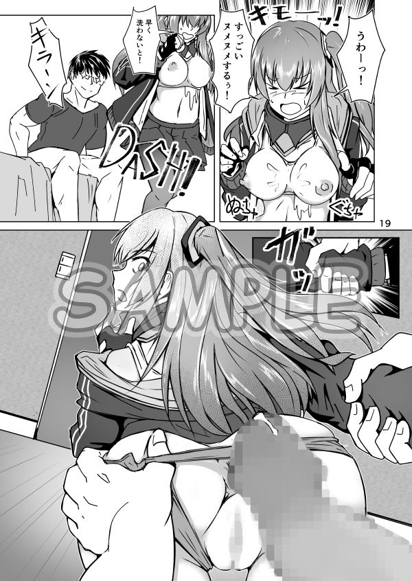 コスプレ売り子のオトモダチ 第二話:イベント後コスックス！