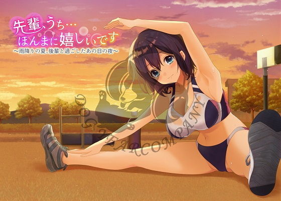 先輩、うち…ほんまに嬉しいです～雨降りの夏、後輩と過ごしたあの日の夜～完全版