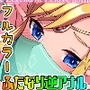 女装勇者はえっちなお願いが断れない