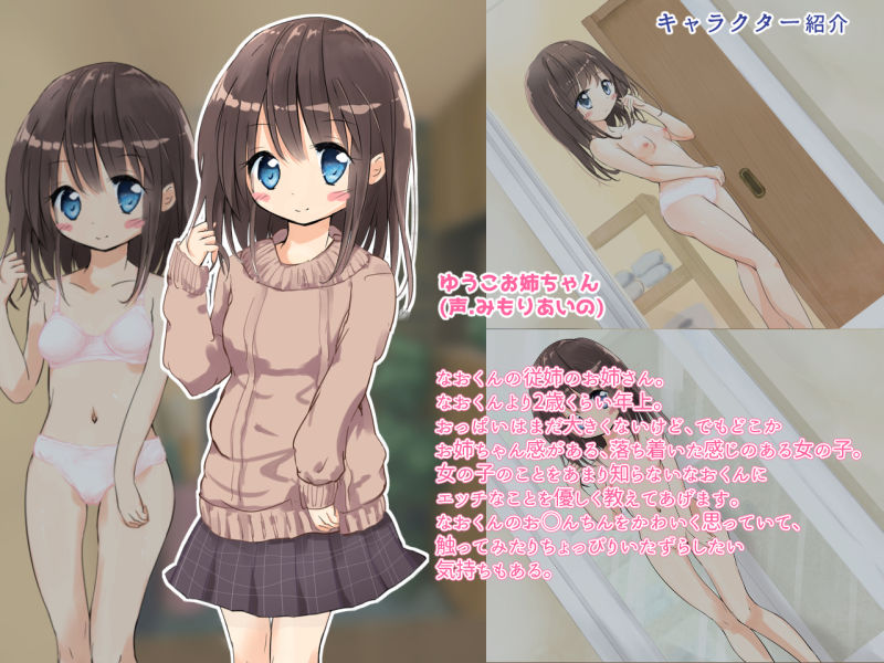 従姉のお姉ちゃんとお泊まりえっち