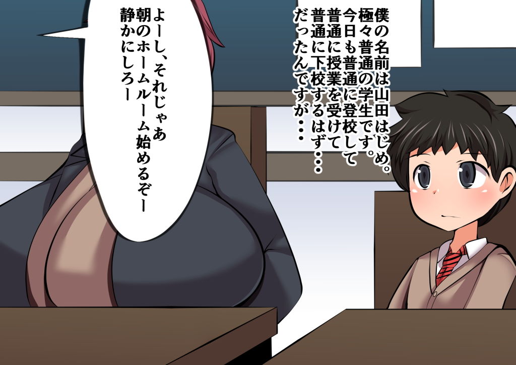 繁殖係山田の受難～オーク娘編～