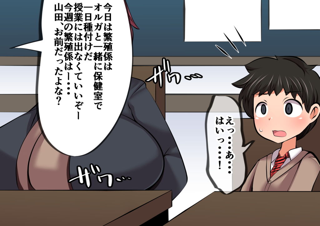 繁殖係山田の受難～オーク娘編～