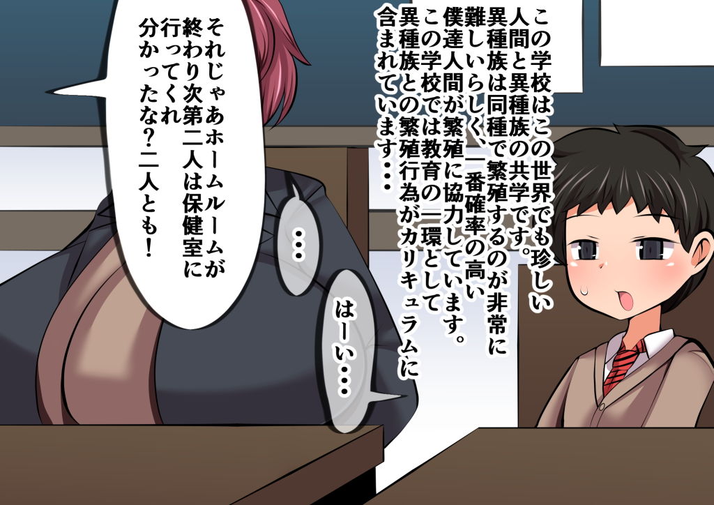 繁殖係山田の受難～オーク娘編～