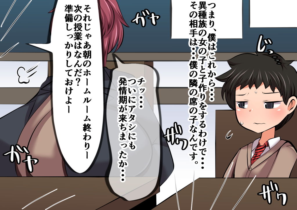 繁殖係山田の受難～オーク娘編～