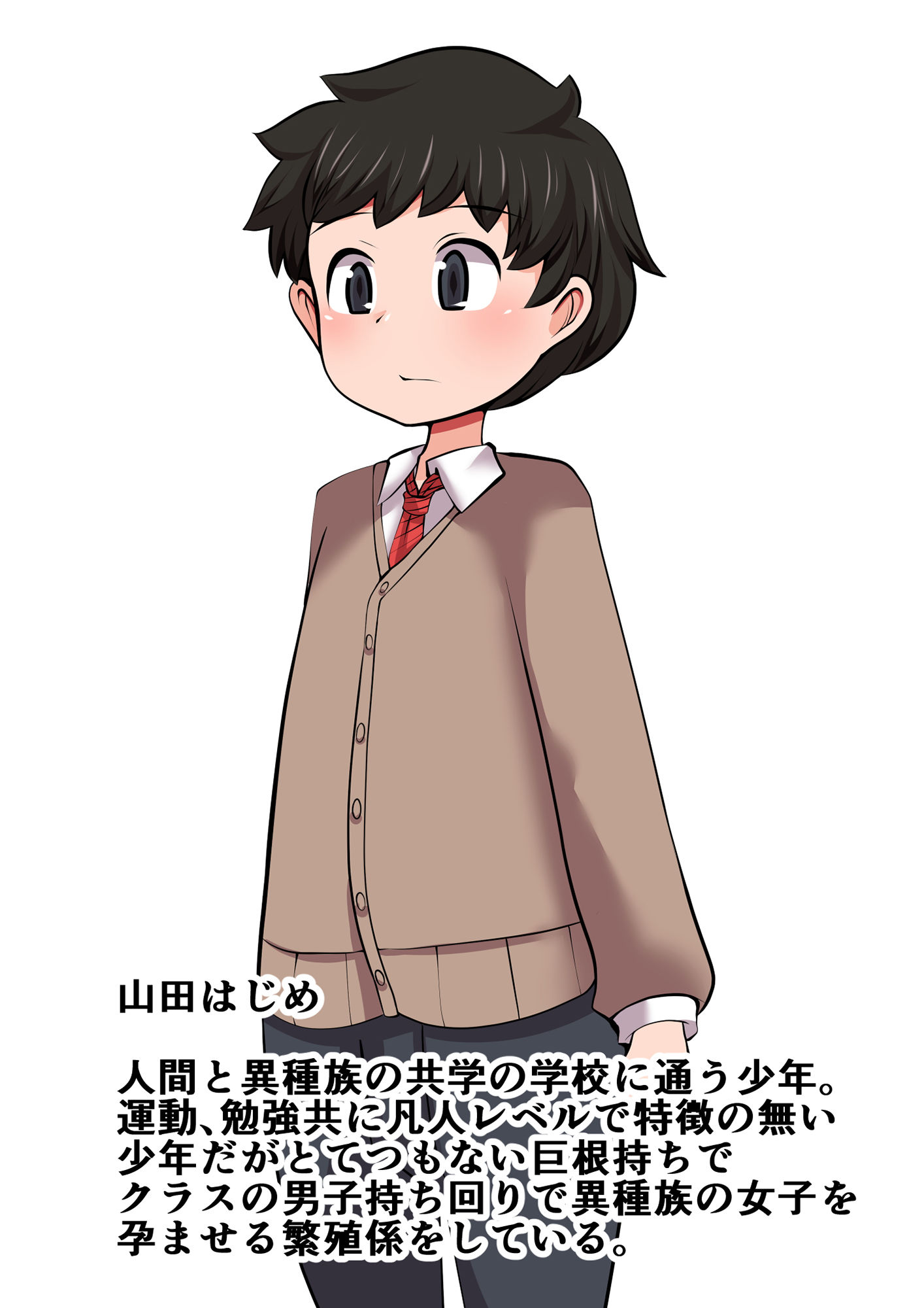 繁殖係山田の受難～オーク娘編～