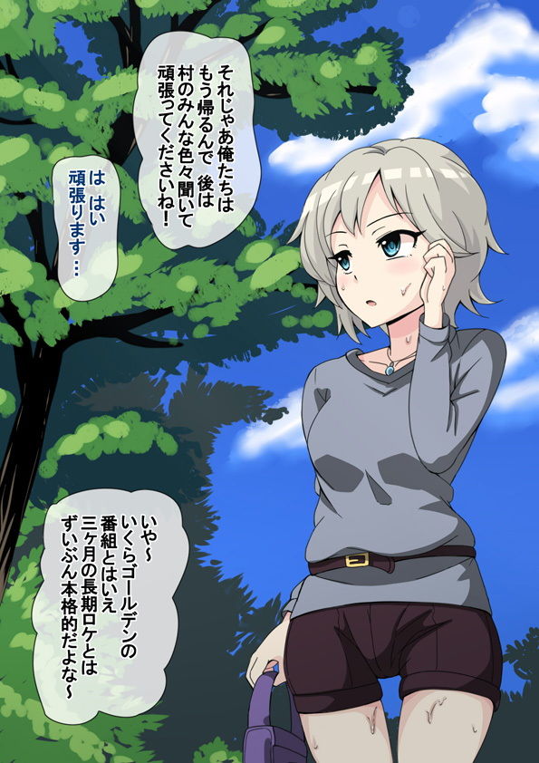 Fallen Cinderella ～ハーフアイドル 部族化調教～