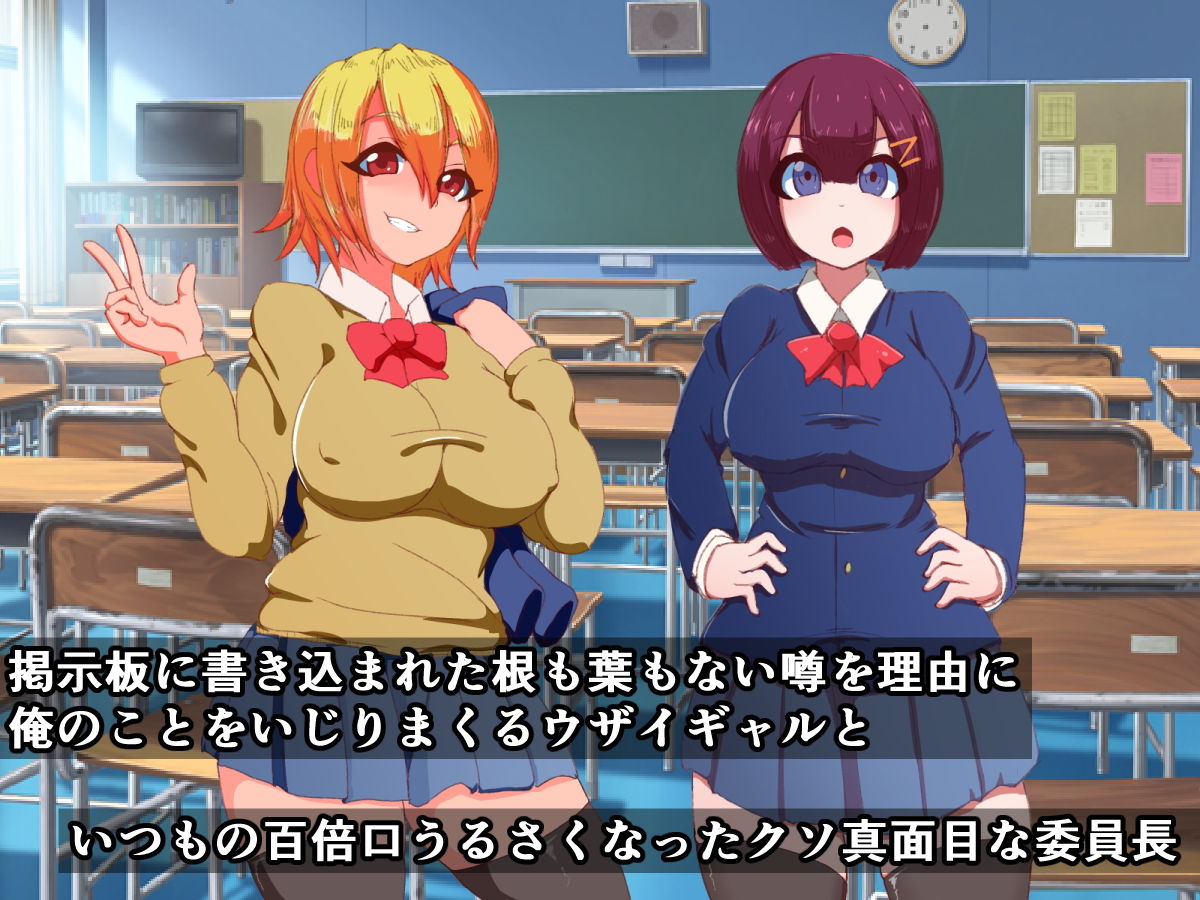 復讐催眠アプリ～いじられ役の俺がムカつく三人を催眠ドスケベ性奴隷に変えるまで～