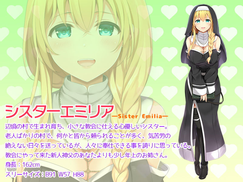 年上シスターと年下神父～卑しく哀れなわたくしをお救いください…お若い神父サマ♪～