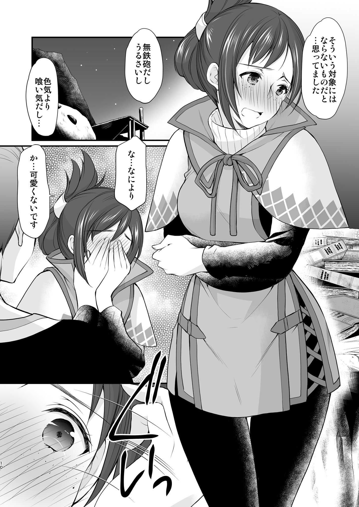 GAME COLLECTION いもむや本舗-Singletonゲーム総集編