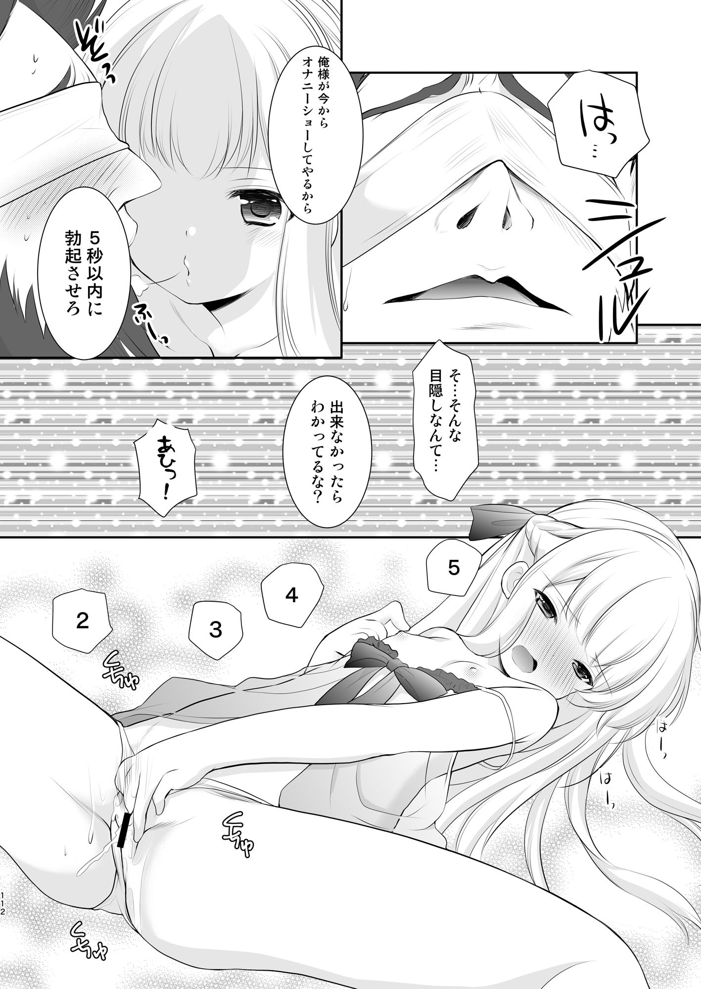 GAME COLLECTION いもむや本舗-Singletonゲーム総集編