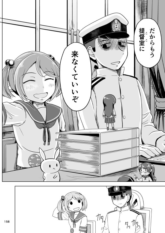 第七駆逐会議 議事録