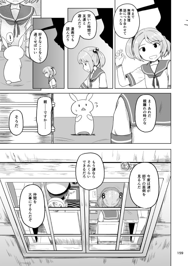 第七駆逐会議 議事録