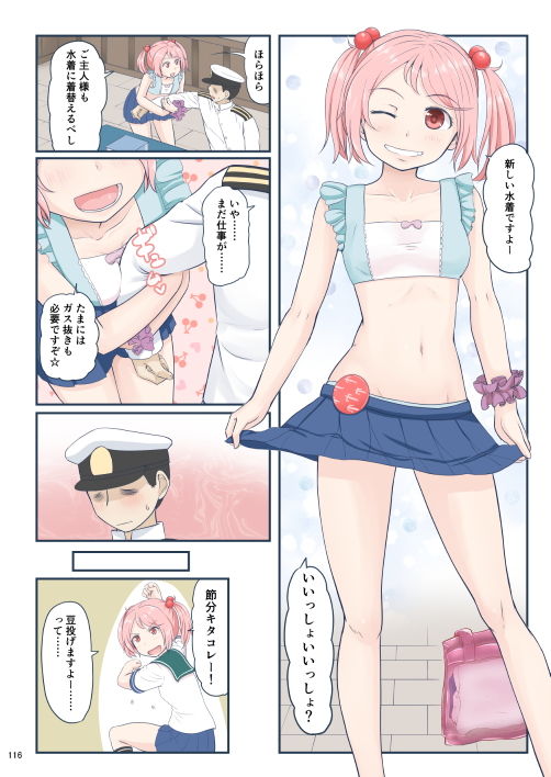 ちょっとエロい艦○れ 総集編