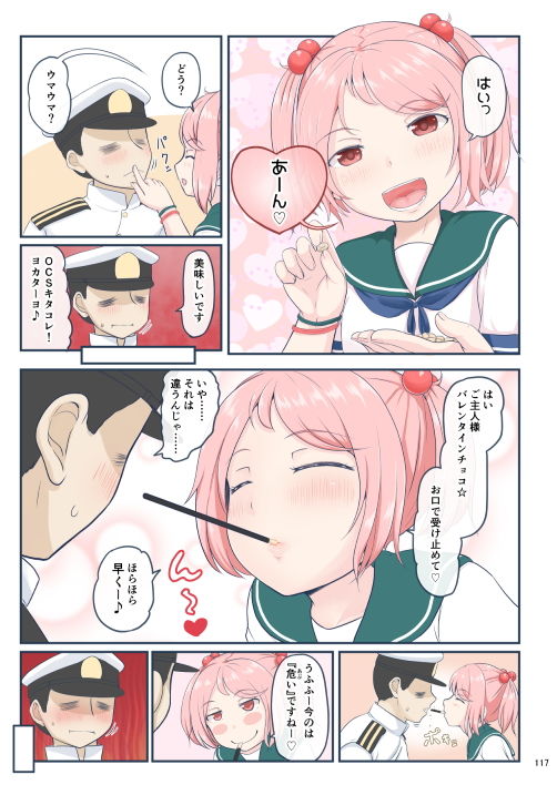ちょっとエロい艦○れ 総集編