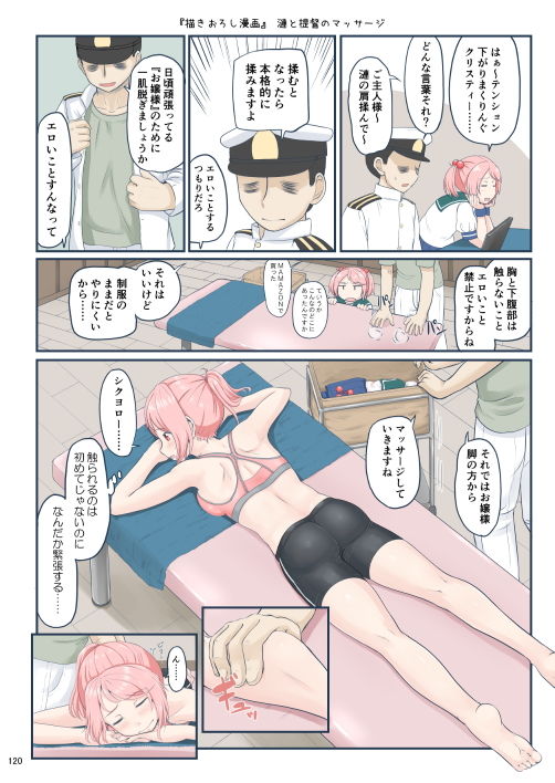 ちょっとエロい艦○れ 総集編
