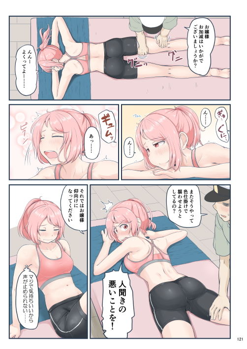 ちょっとエロい艦○れ 総集編