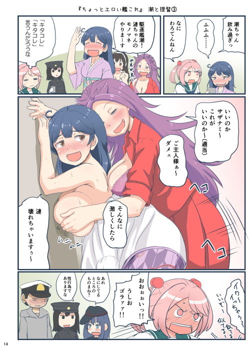 ちょっとエロい艦○れ 総集編