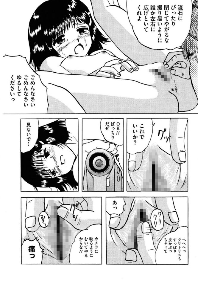 ○○○のアルバイト 総集編 ～生娘陵●！～