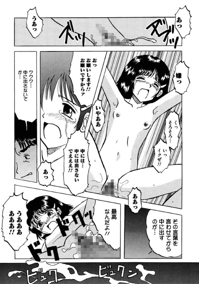 ○○○のアルバイト 総集編 ～生娘陵●！～