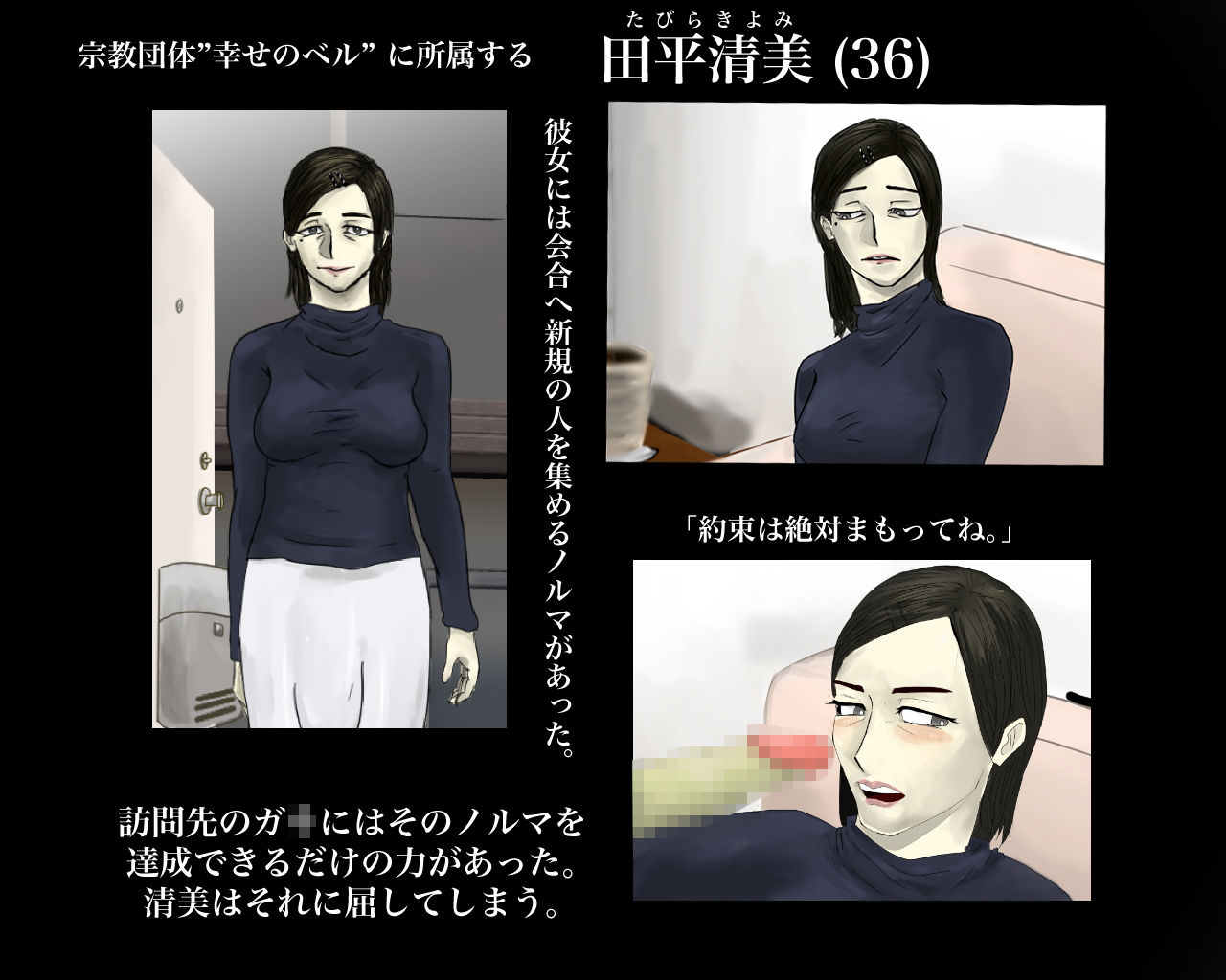 怪しい宗教勧誘のおばさんをちんぽで幸福にしてやった話