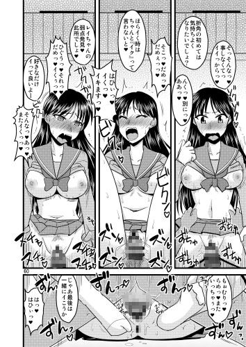 の娘総集編02 ～水木水木火の娘。～