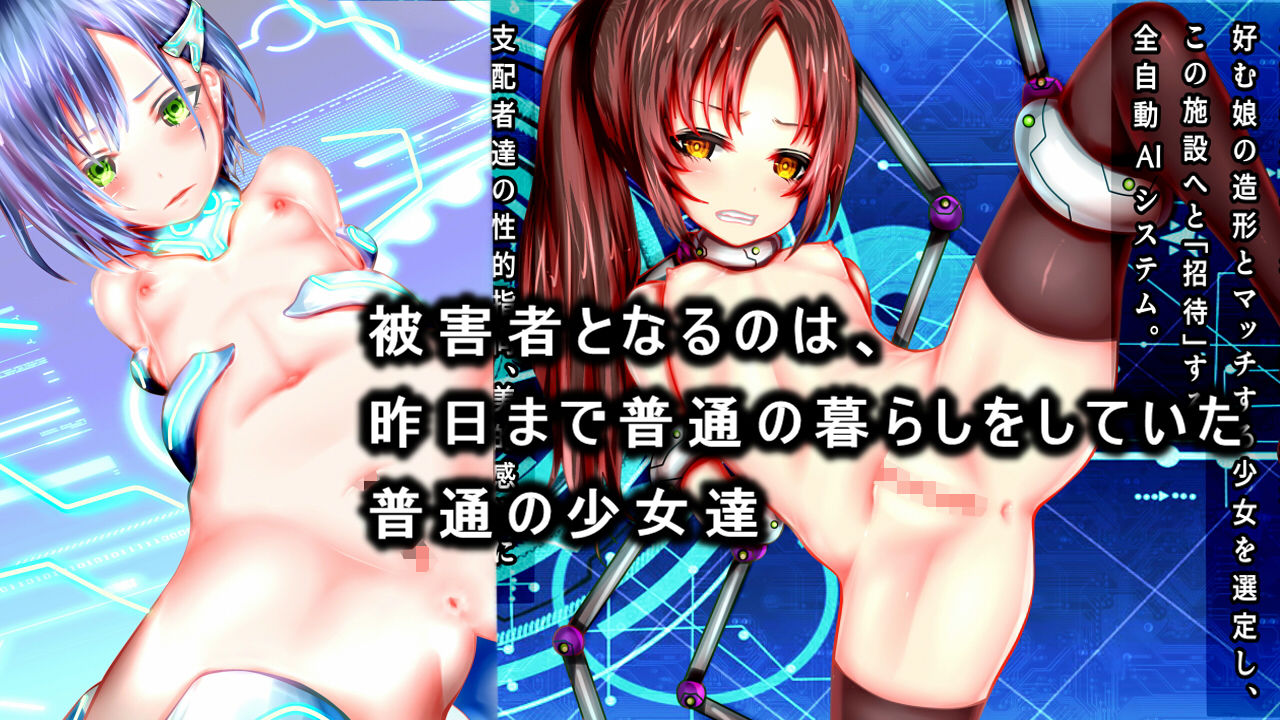 強●絶頂機械姦SKH～少女達を機械でイカせ孕ませる支配者達の狂宴編～