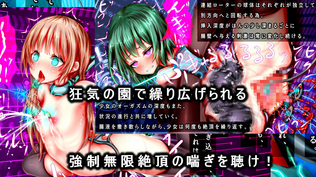 強●絶頂機械姦SKH～少女達を機械でイカせ孕ませる支配者達の狂宴編～