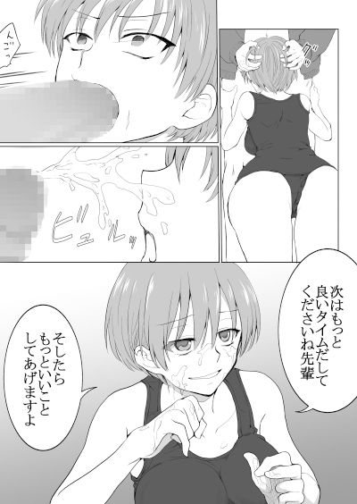 性転換した水泳部の後輩がビッチすぎる