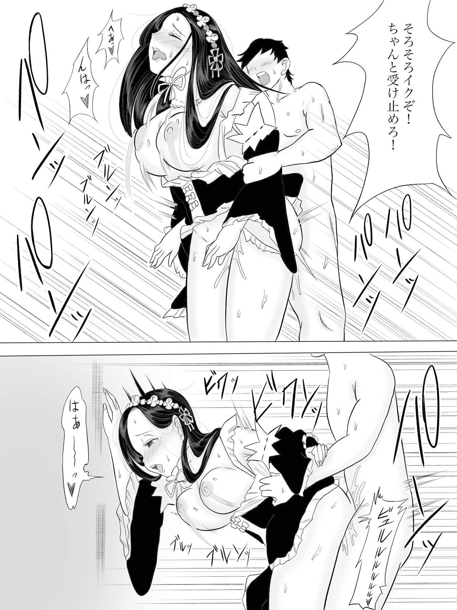 母さんはサキュバス