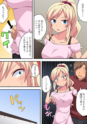 元ギャルな妻の元カレ