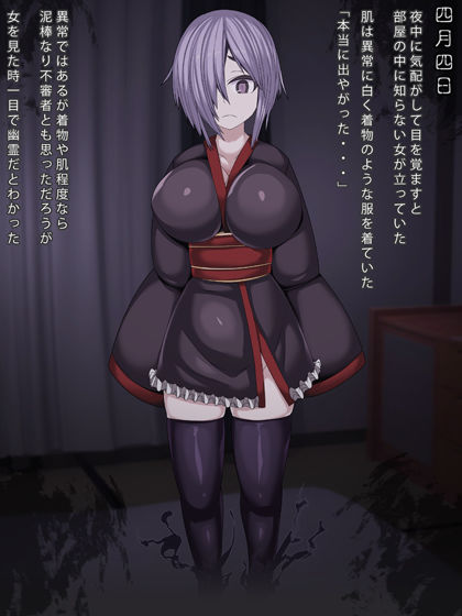 部屋に出る…幽霊観察記録