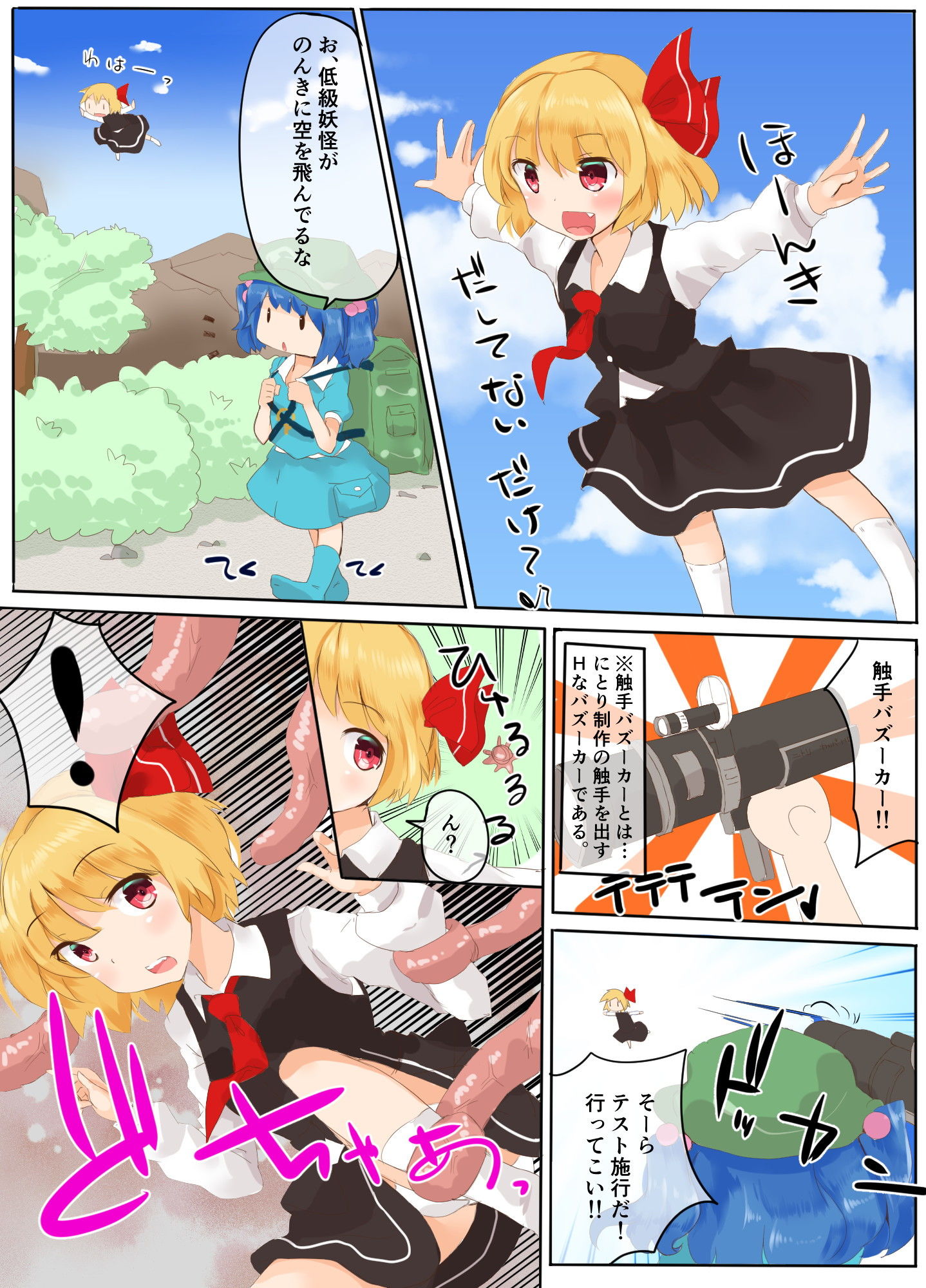 ●●菫子無限辱め