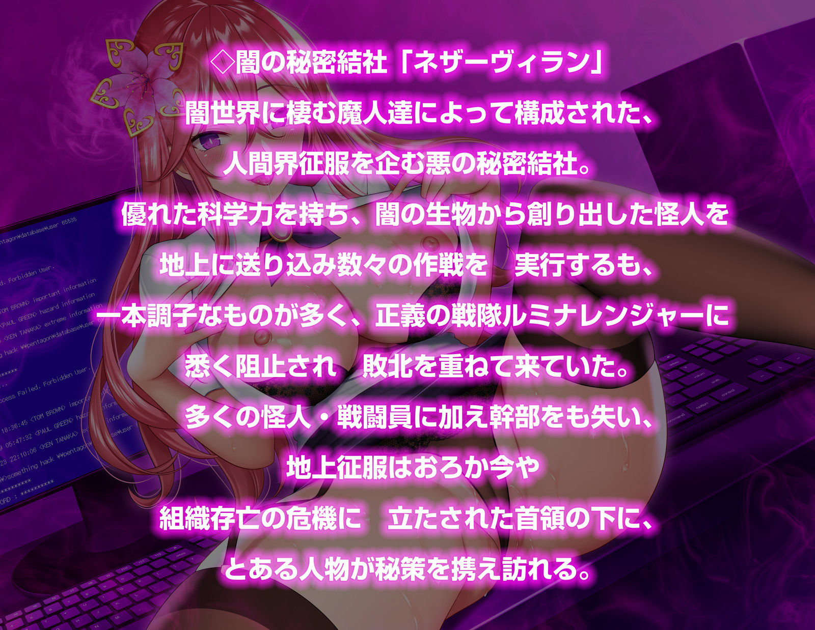新人アシスタントの甘い罠～蕩ける花蜜に堕ちる正義～