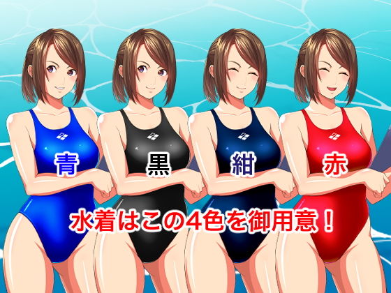 パンパン水泳 ウルトラソウルッ！