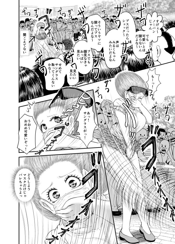 断りきれない性格で大丈夫？！