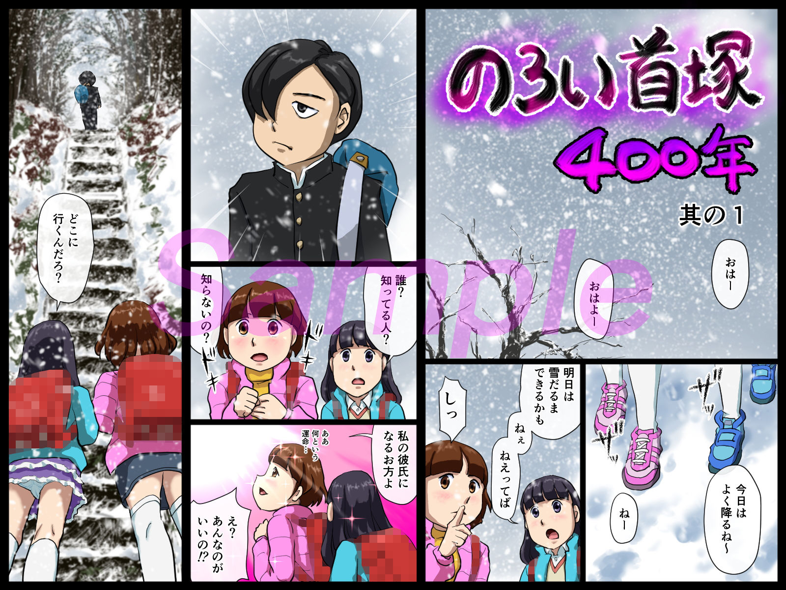 のろい首塚400年其の1