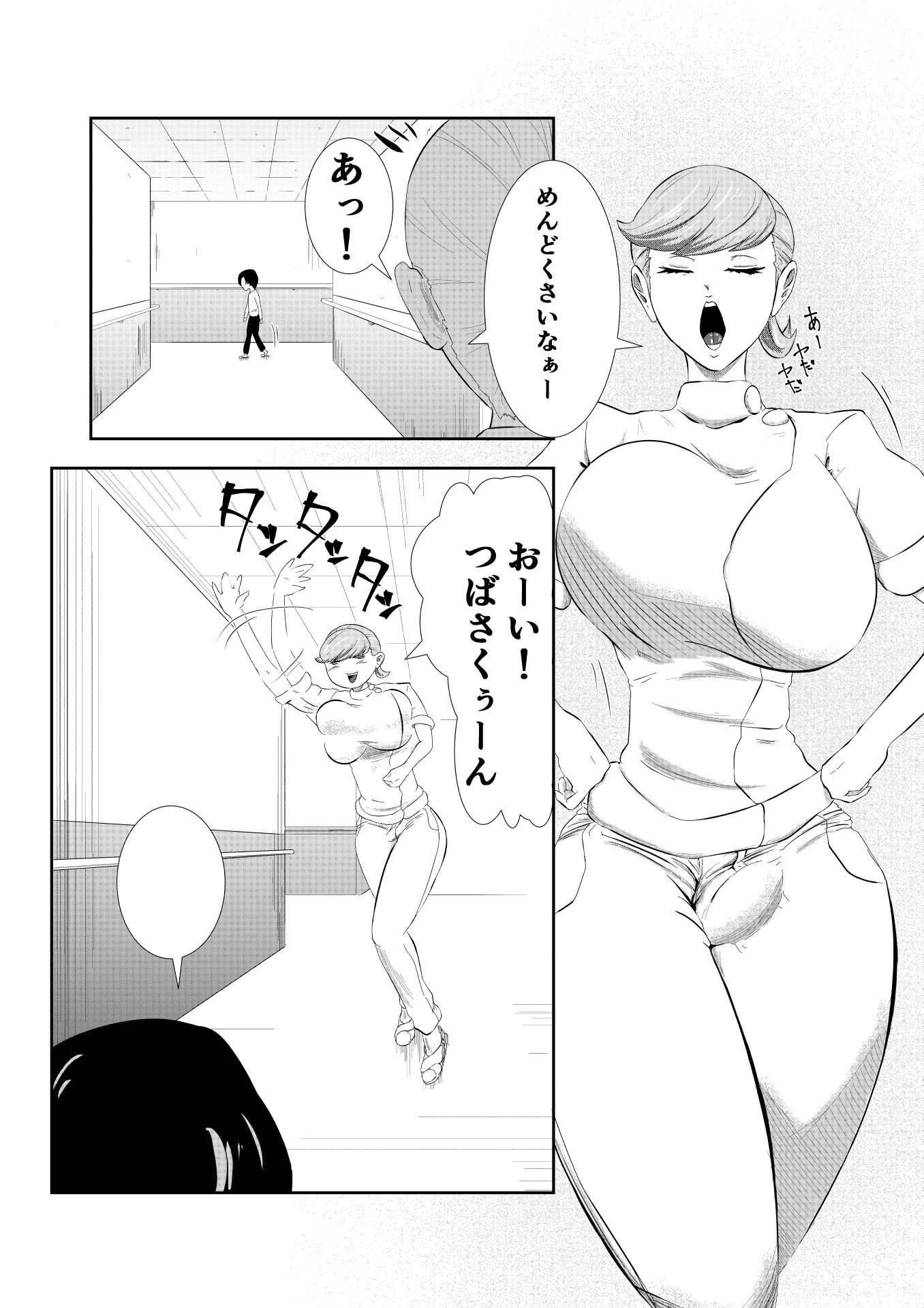 ち〇こ付き巨乳ナース～●●●っ子ケツマ〇コ処女貫通注射しちゃいます～