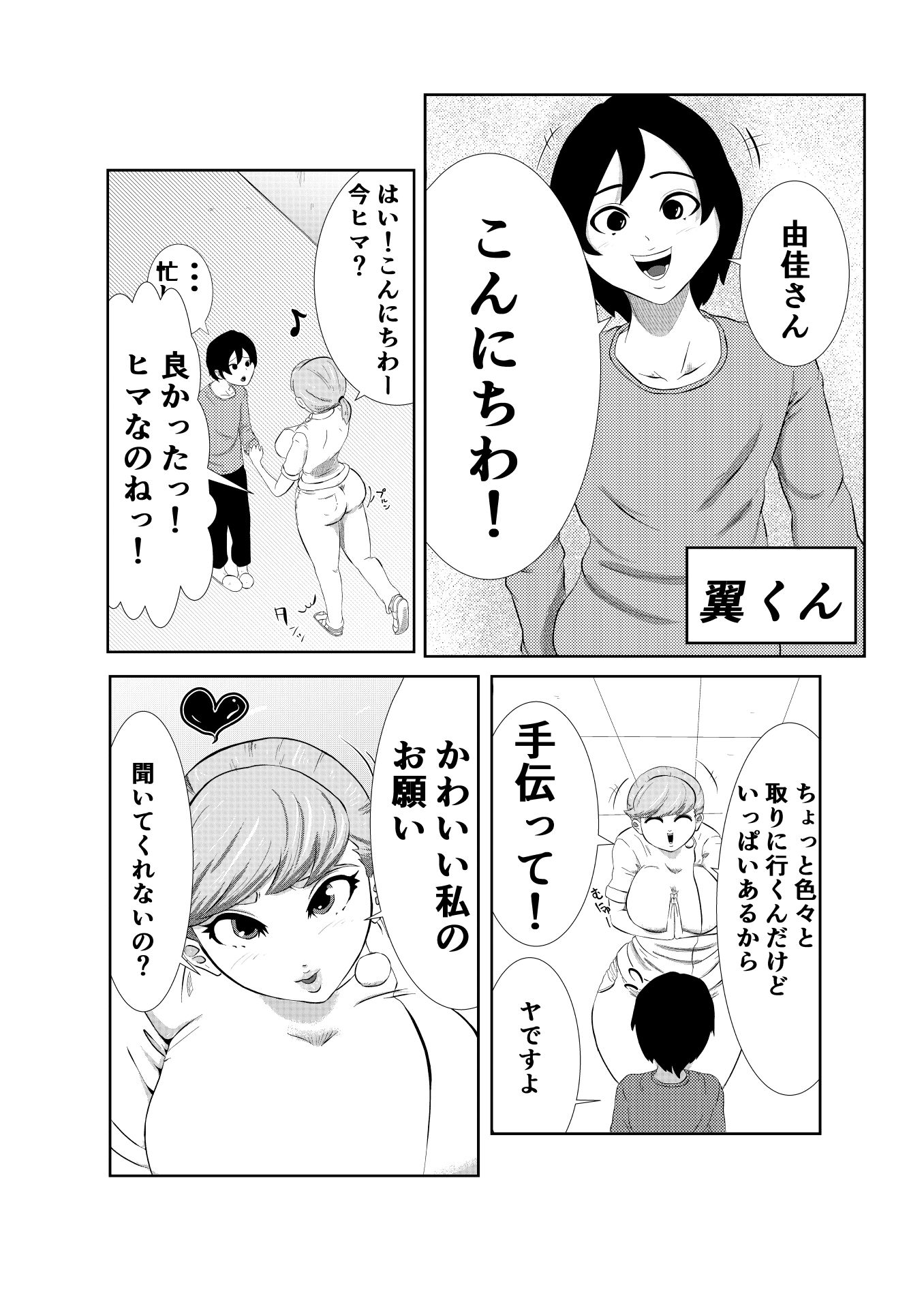 ち〇こ付き巨乳ナース～●●●っ子ケツマ〇コ処女貫通注射しちゃいます～