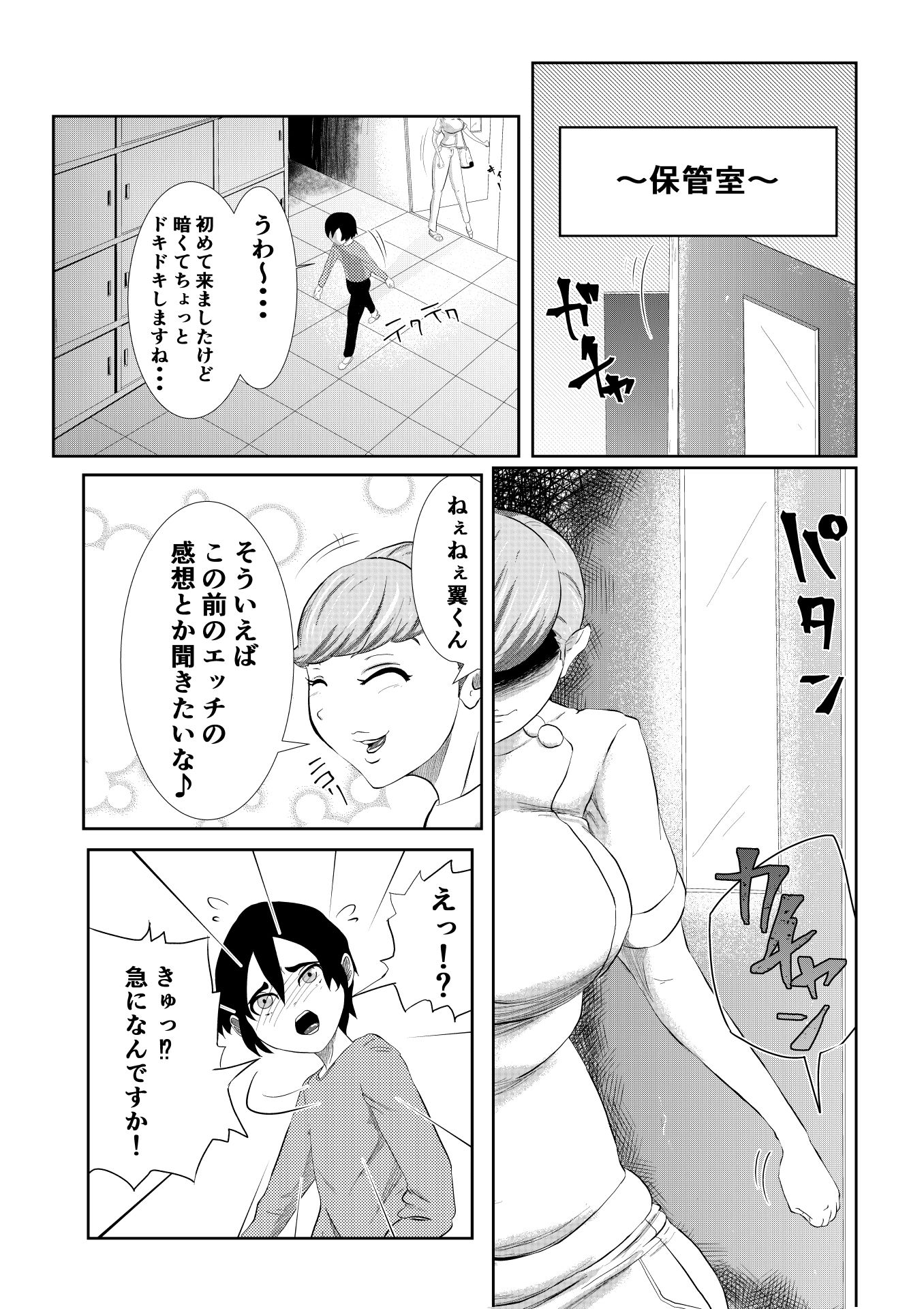 ち〇こ付き巨乳ナース～●●●っ子ケツマ〇コ処女貫通注射しちゃいます～