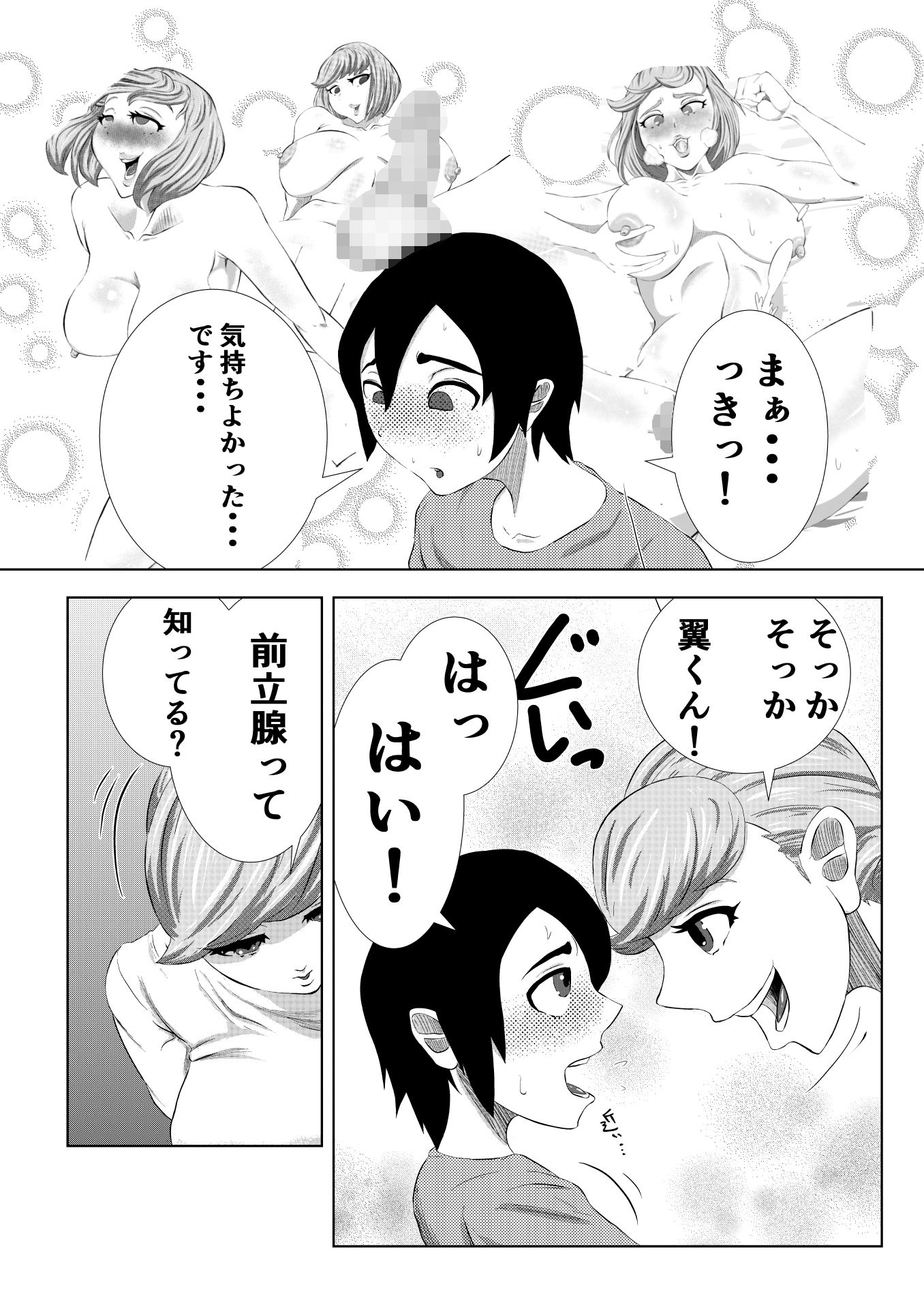 ち〇こ付き巨乳ナース～●●●っ子ケツマ〇コ処女貫通注射しちゃいます～