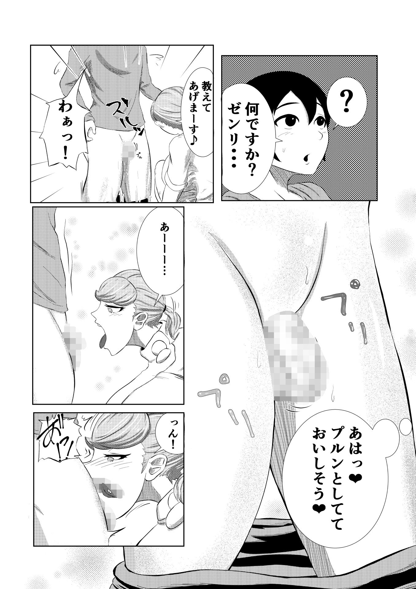 ち〇こ付き巨乳ナース～●●●っ子ケツマ〇コ処女貫通注射しちゃいます～