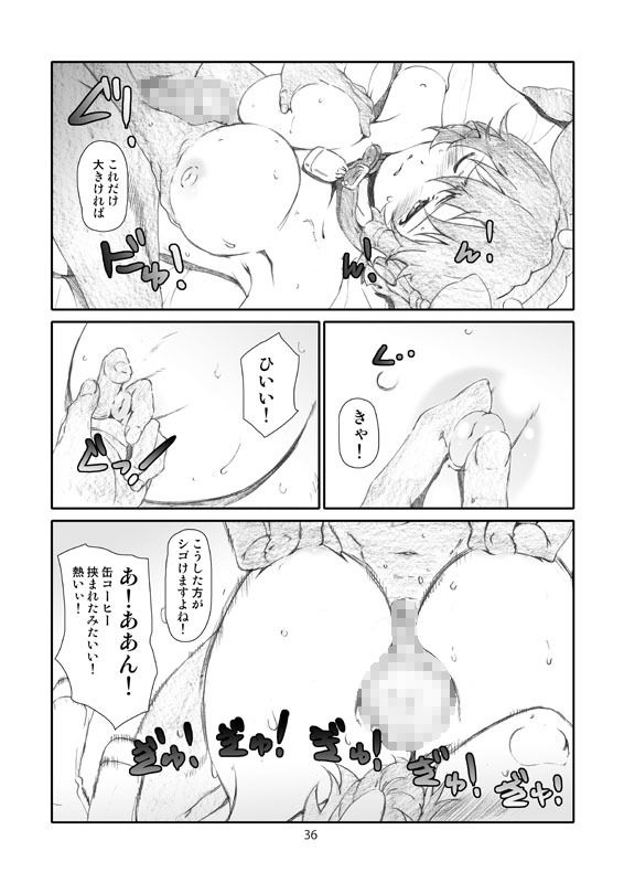 IDOL M@nage！1＆2合本版