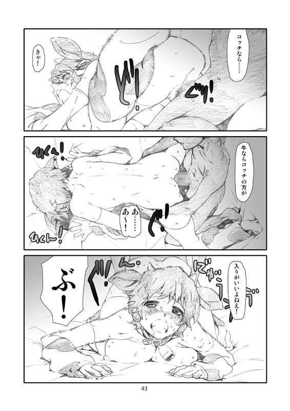 IDOL M@nage！1＆2合本版