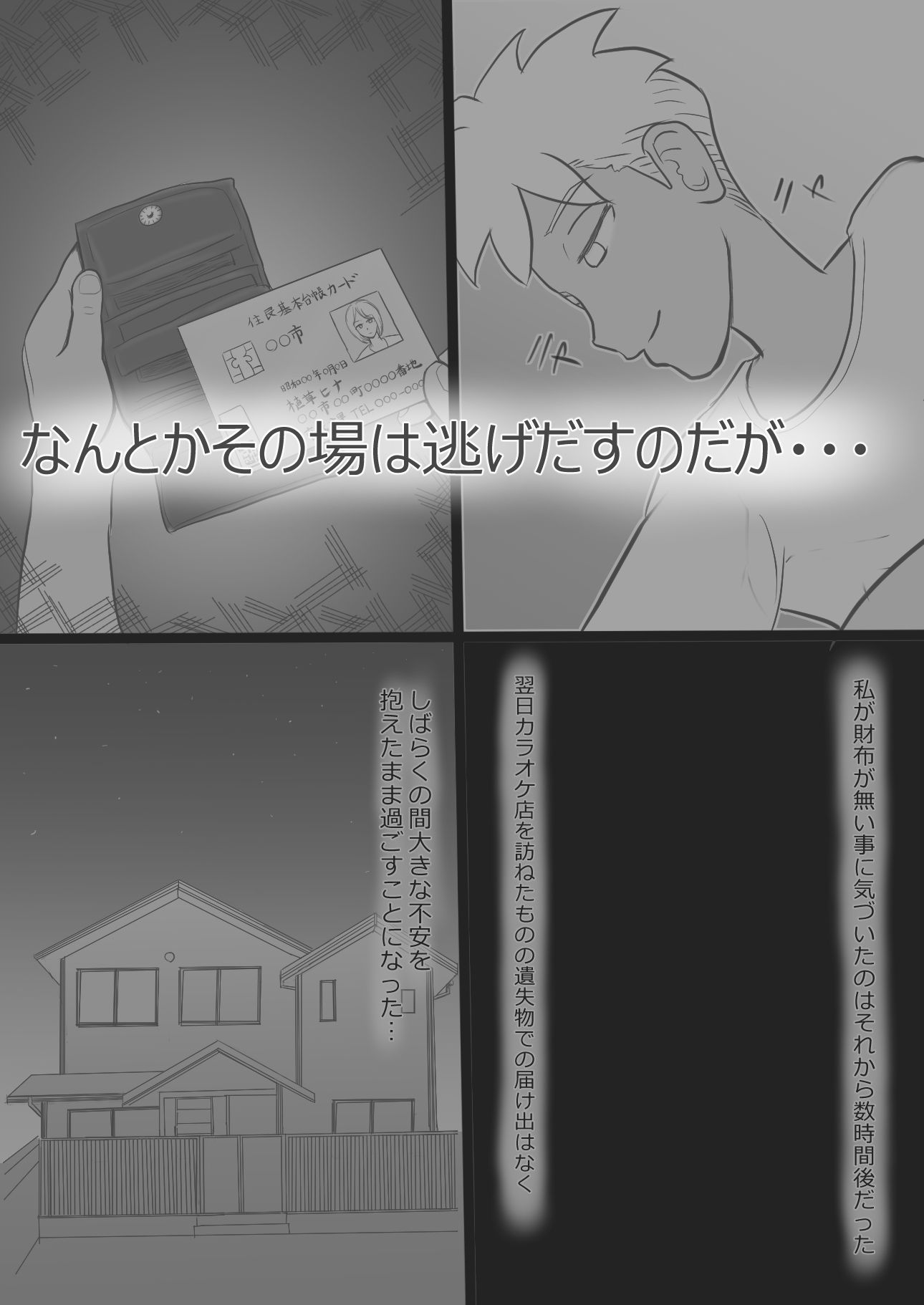 欲求不満妻の過ぎたもうそう