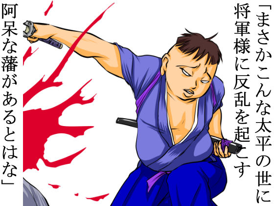 『絶対権力』藩主の強●記録帳～戦場での略奪姦～