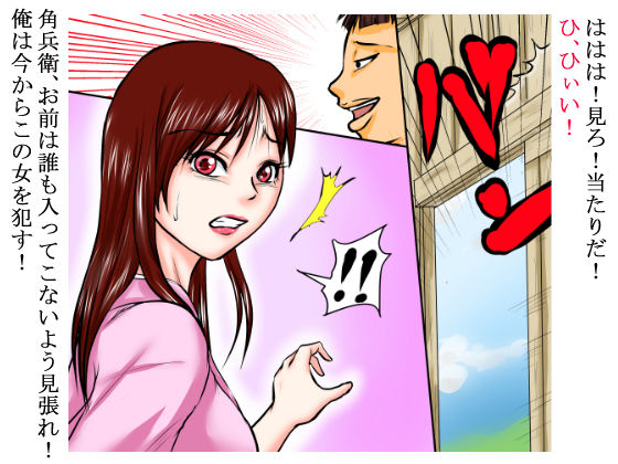 『絶対権力』藩主の強●記録帳～戦場での略奪姦～