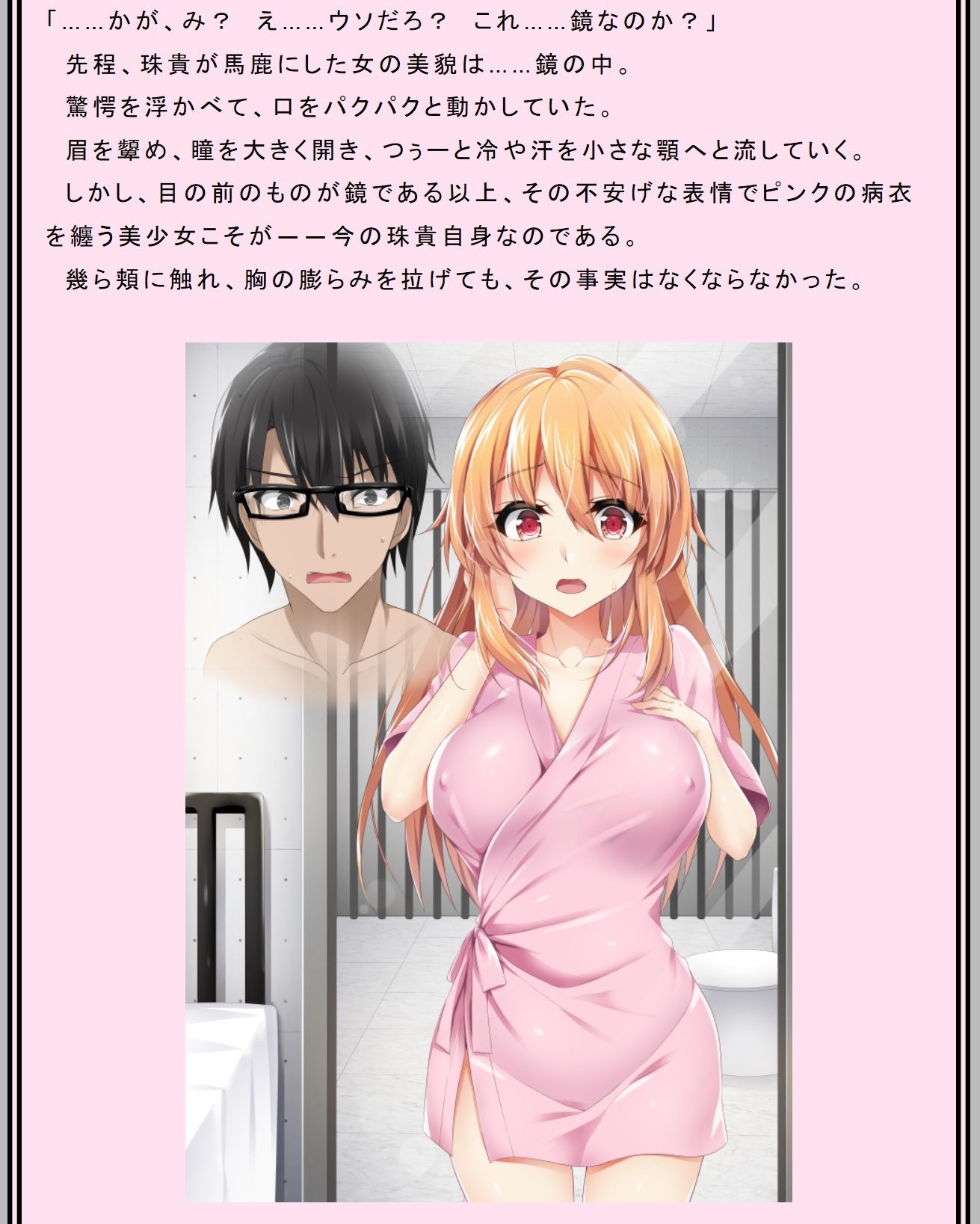 オーダーメイド～牝妻紗雪の事情～