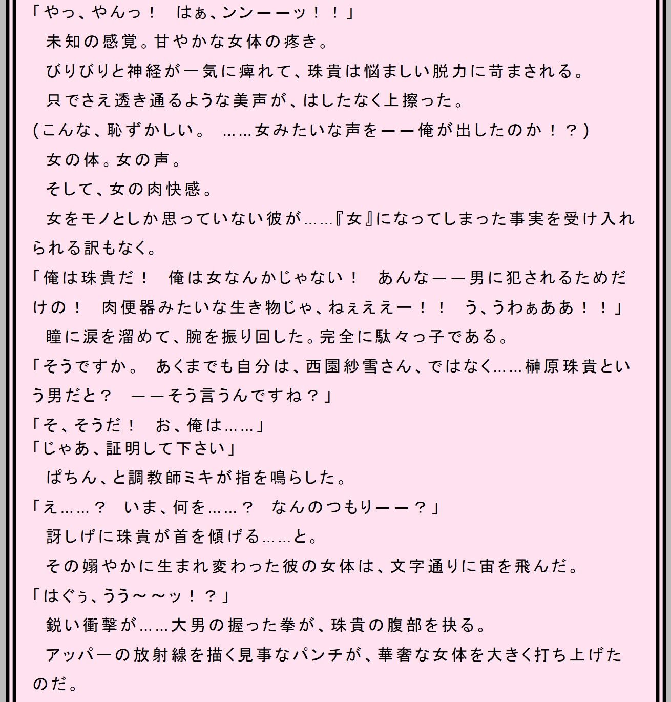 オーダーメイド～牝妻紗雪の事情～