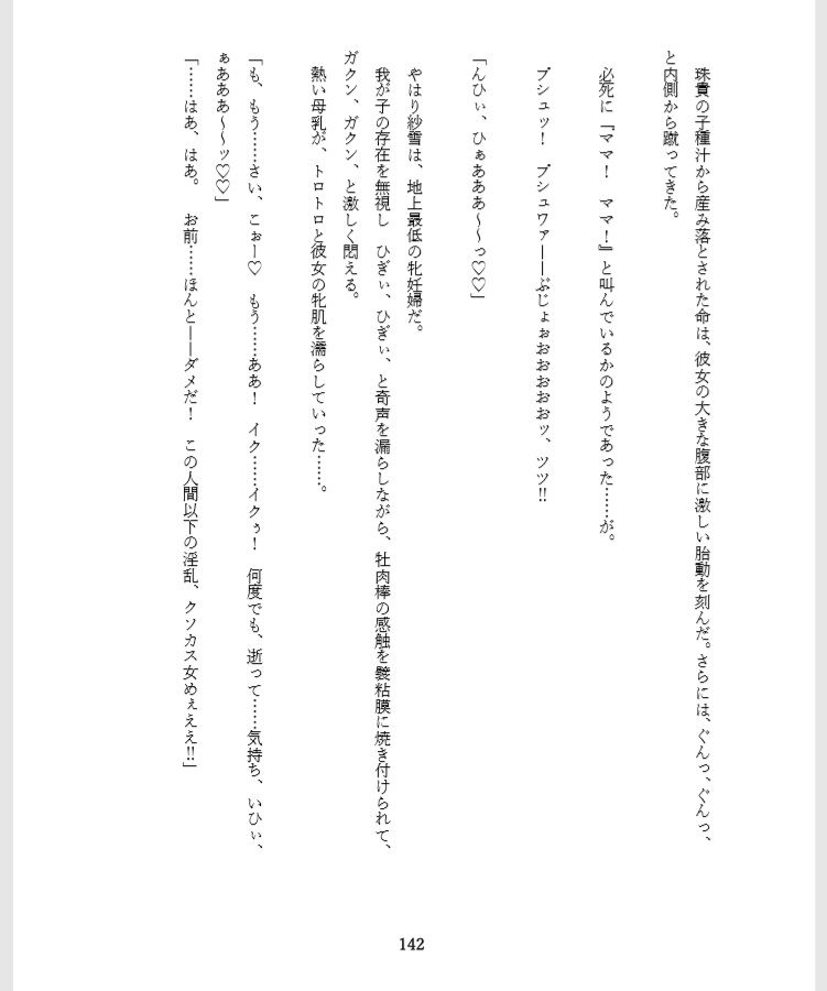 オーダーメイド～牝妻紗雪の事情～